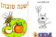 A poem for Rosh Hashanah שיר לראש השנה by Moty Assor - Ourboox.com
