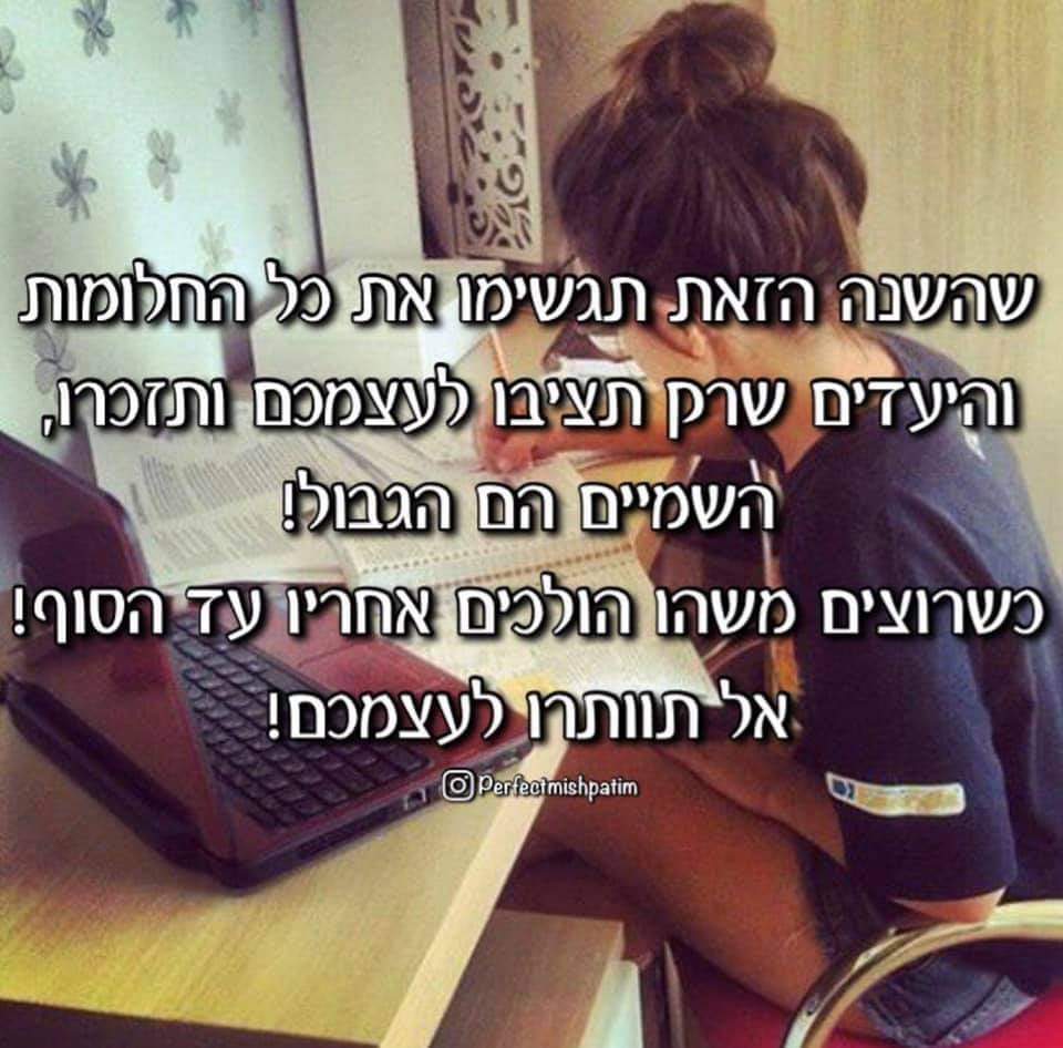 יומני היקר …..קורונה טיים מאת מוקד רמ”י by hila ohayon - Illustrated by נציגי מוקד רמ