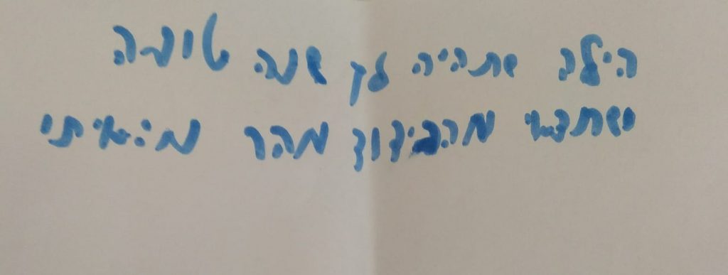 חג שמח ודרישת שלום מתלמידי כיתה ז’2 by nava avrahami - Ourboox.com