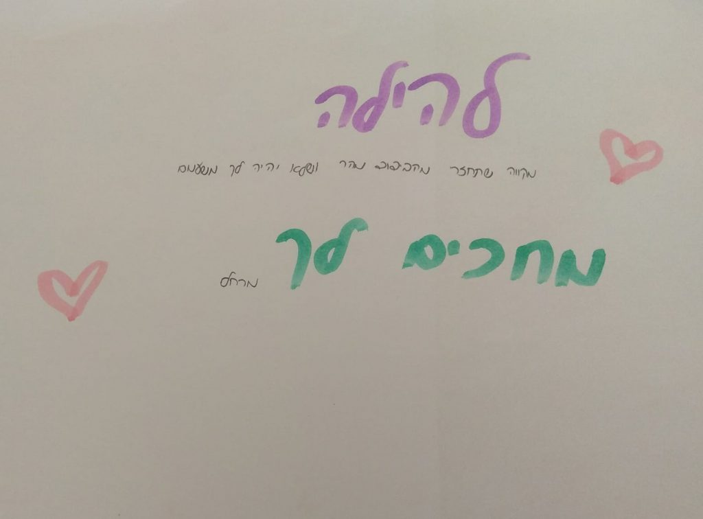 חג שמח ודרישת שלום מתלמידי כיתה ז’2 by nava avrahami - Ourboox.com