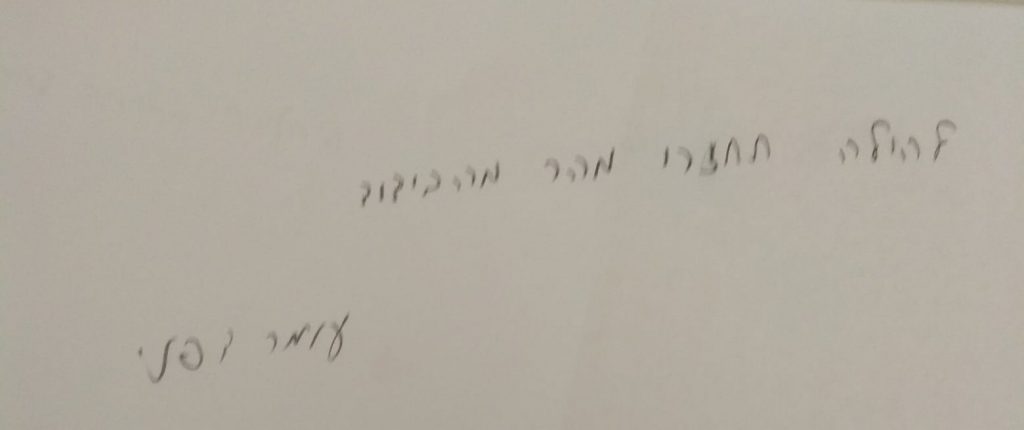 חג שמח ודרישת שלום מתלמידי כיתה ז’2 by nava avrahami - Ourboox.com