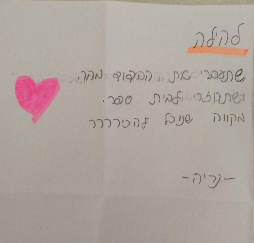 חג שמח ודרישת שלום מתלמידי כיתה ז’2 by nava avrahami - Ourboox.com