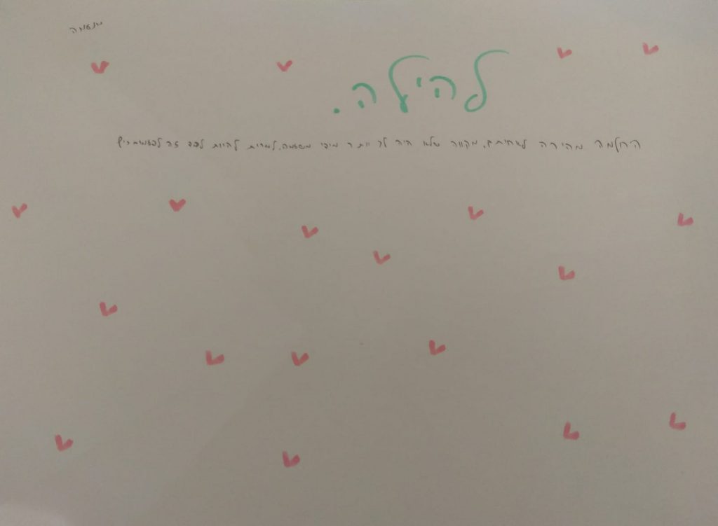 חג שמח ודרישת שלום מתלמידי כיתה ז’2 by nava avrahami - Ourboox.com