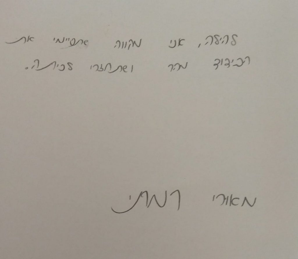 חג שמח ודרישת שלום מתלמידי כיתה ז’2 by nava avrahami - Ourboox.com