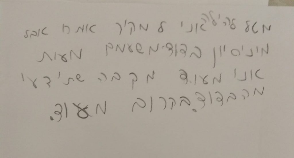 חג שמח ודרישת שלום מתלמידי כיתה ז’2 by nava avrahami - Ourboox.com