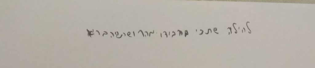 חג שמח ודרישת שלום מתלמידי כיתה ז’2 by nava avrahami - Ourboox.com