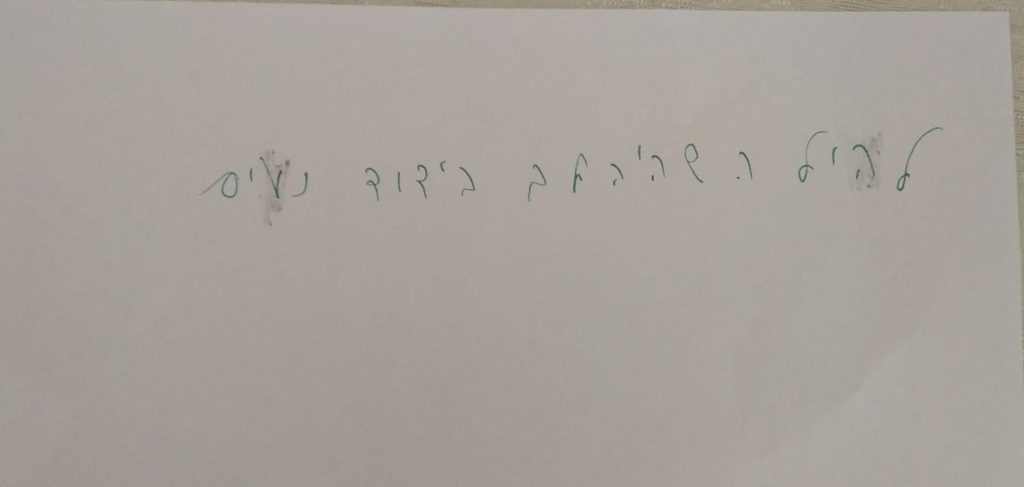 חג שמח ודרישת שלום מתלמידי כיתה ז’2 by nava avrahami - Ourboox.com