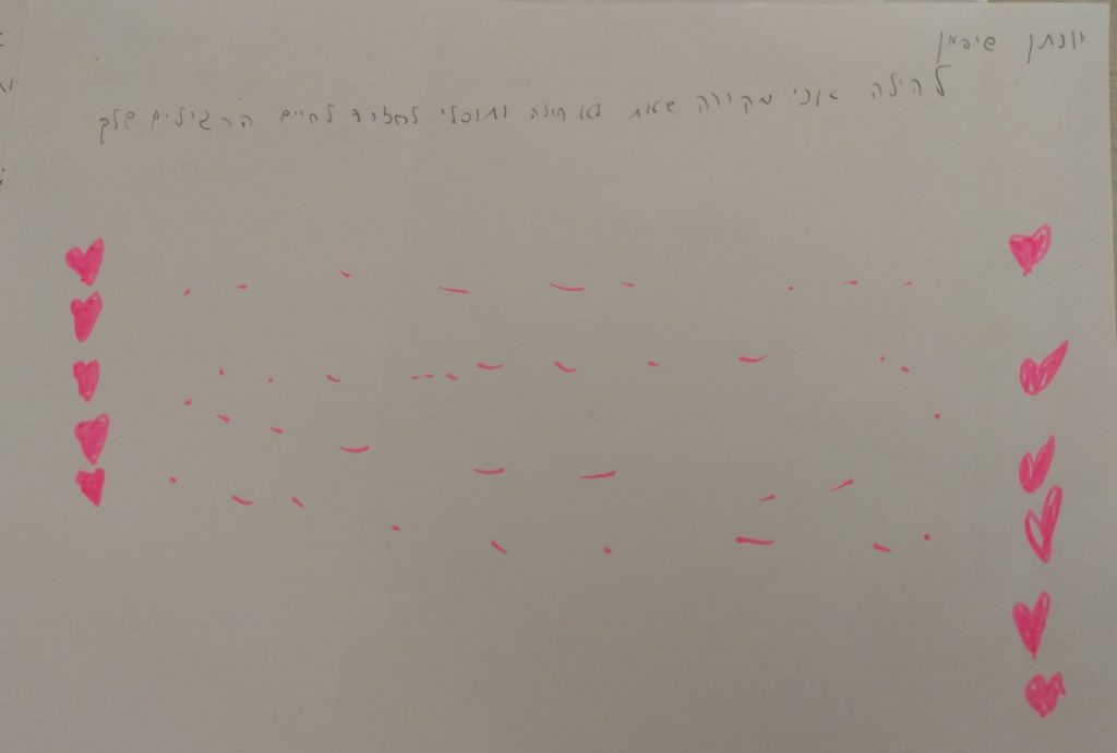 חג שמח ודרישת שלום מתלמידי כיתה ז’2 by nava avrahami - Ourboox.com