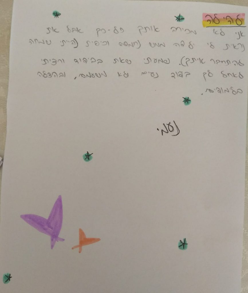 חג שמח ודרישת שלום מתלמידי כיתה ז’2 by nava avrahami - Ourboox.com