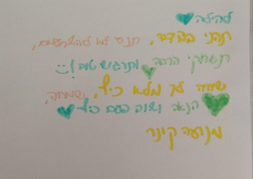 חג שמח ודרישת שלום מתלמידי כיתה ז’2 by nava avrahami - Ourboox.com