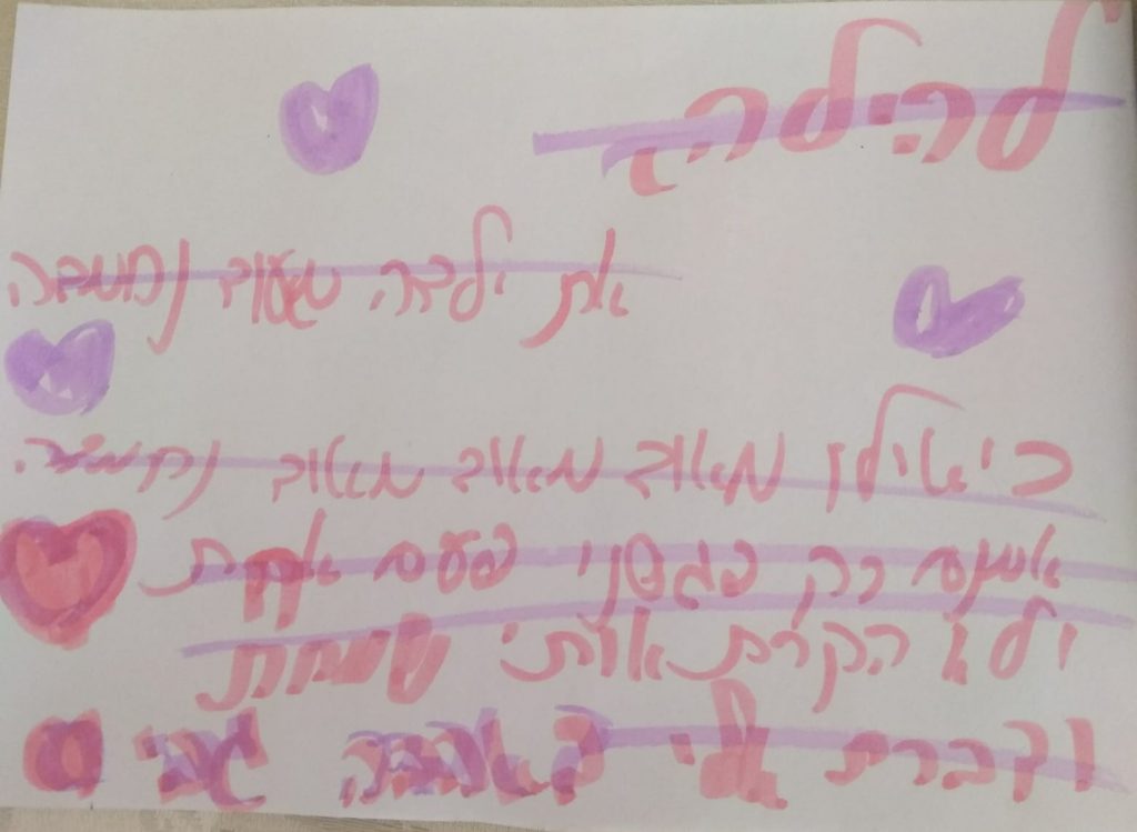 חג שמח ודרישת שלום מתלמידי כיתה ז’2 by nava avrahami - Ourboox.com