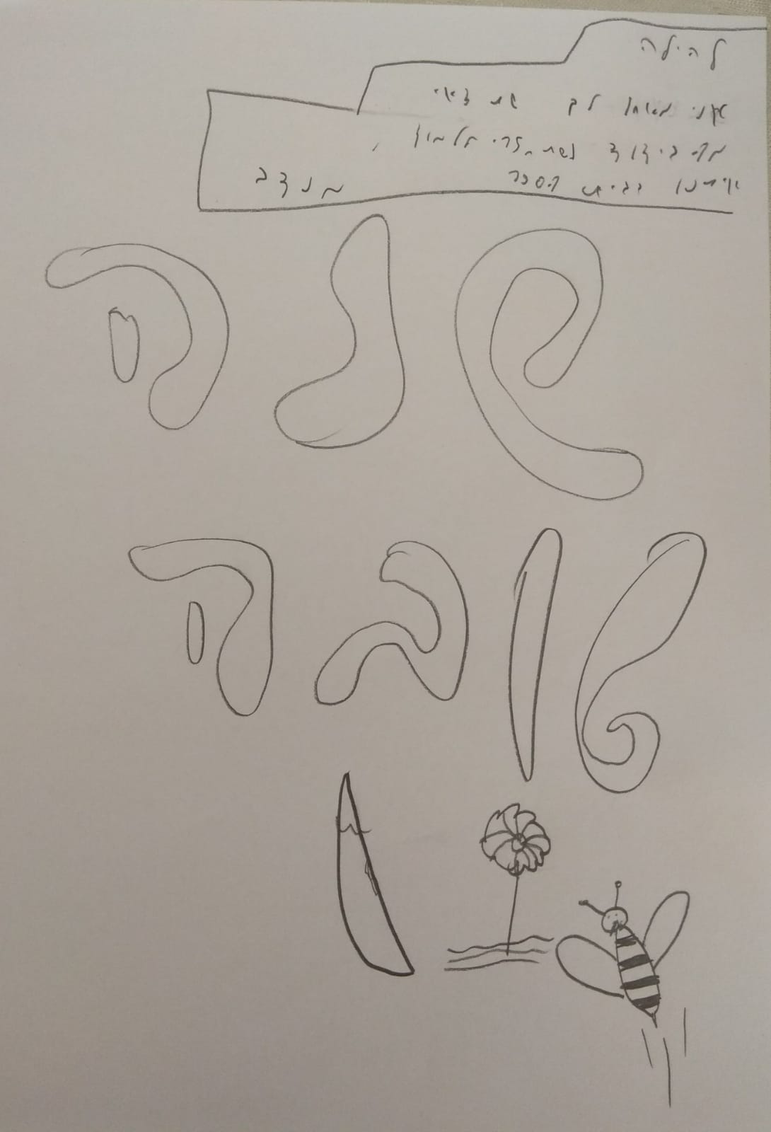 חג שמח ודרישת שלום מתלמידי כיתה ז’2 by nava avrahami - Ourboox.com