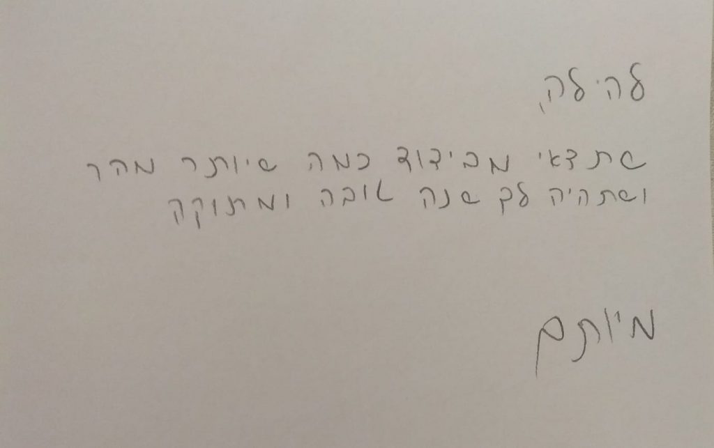 חג שמח ודרישת שלום מתלמידי כיתה ז’2 by nava avrahami - Ourboox.com