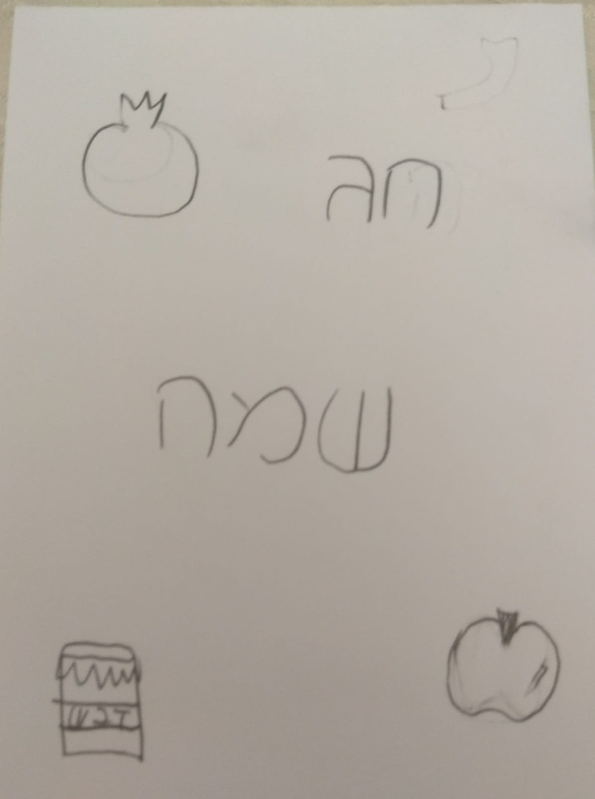 חג שמח ודרישת שלום מתלמידי כיתה ז’2 by nava avrahami - Ourboox.com