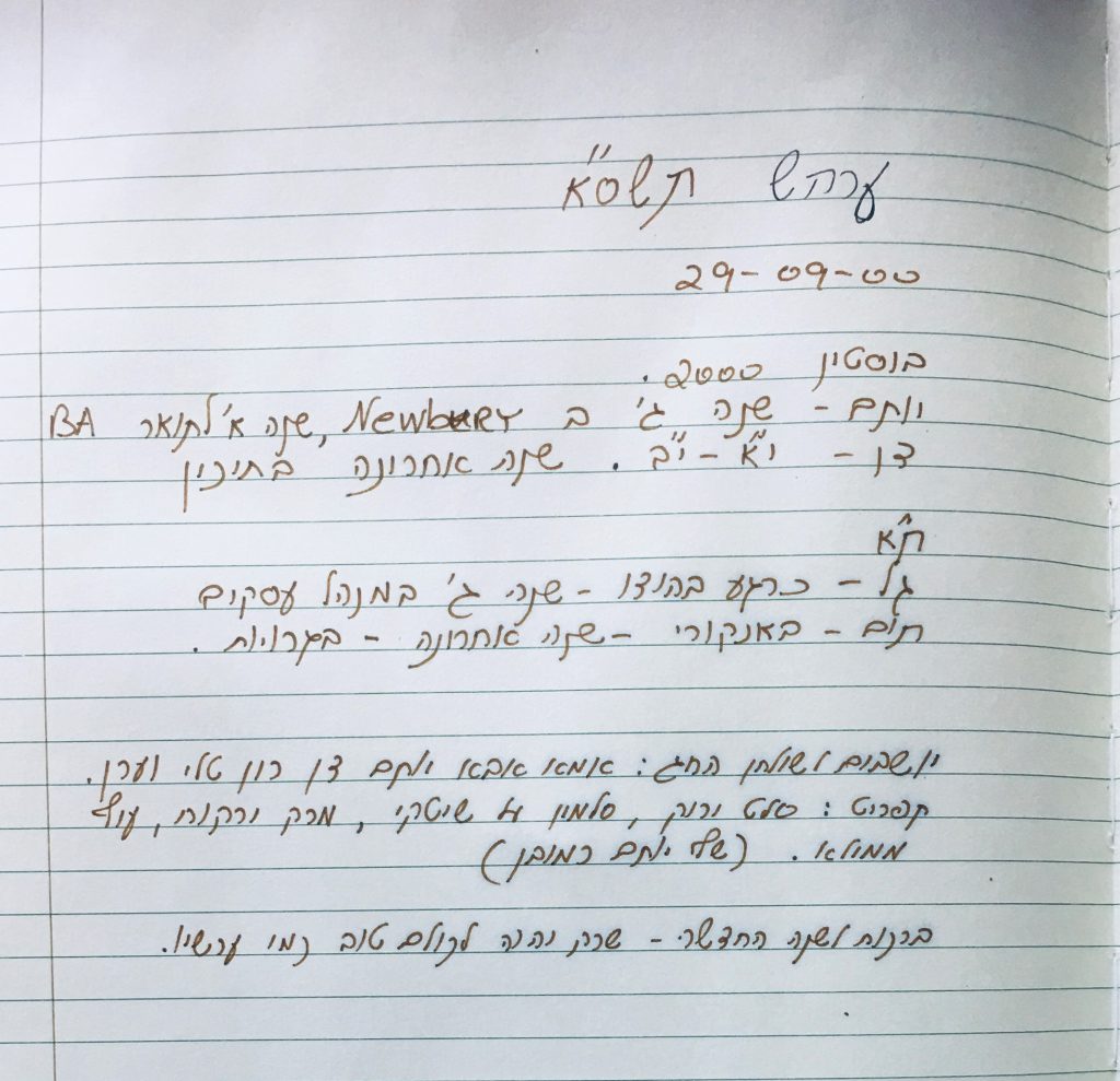 יומן הבית by sharona Givol - Ourboox.com