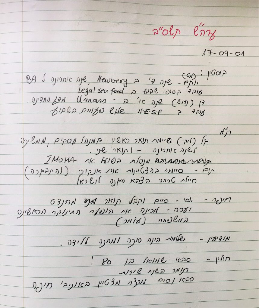 יומן הבית by sharona Givol - Ourboox.com