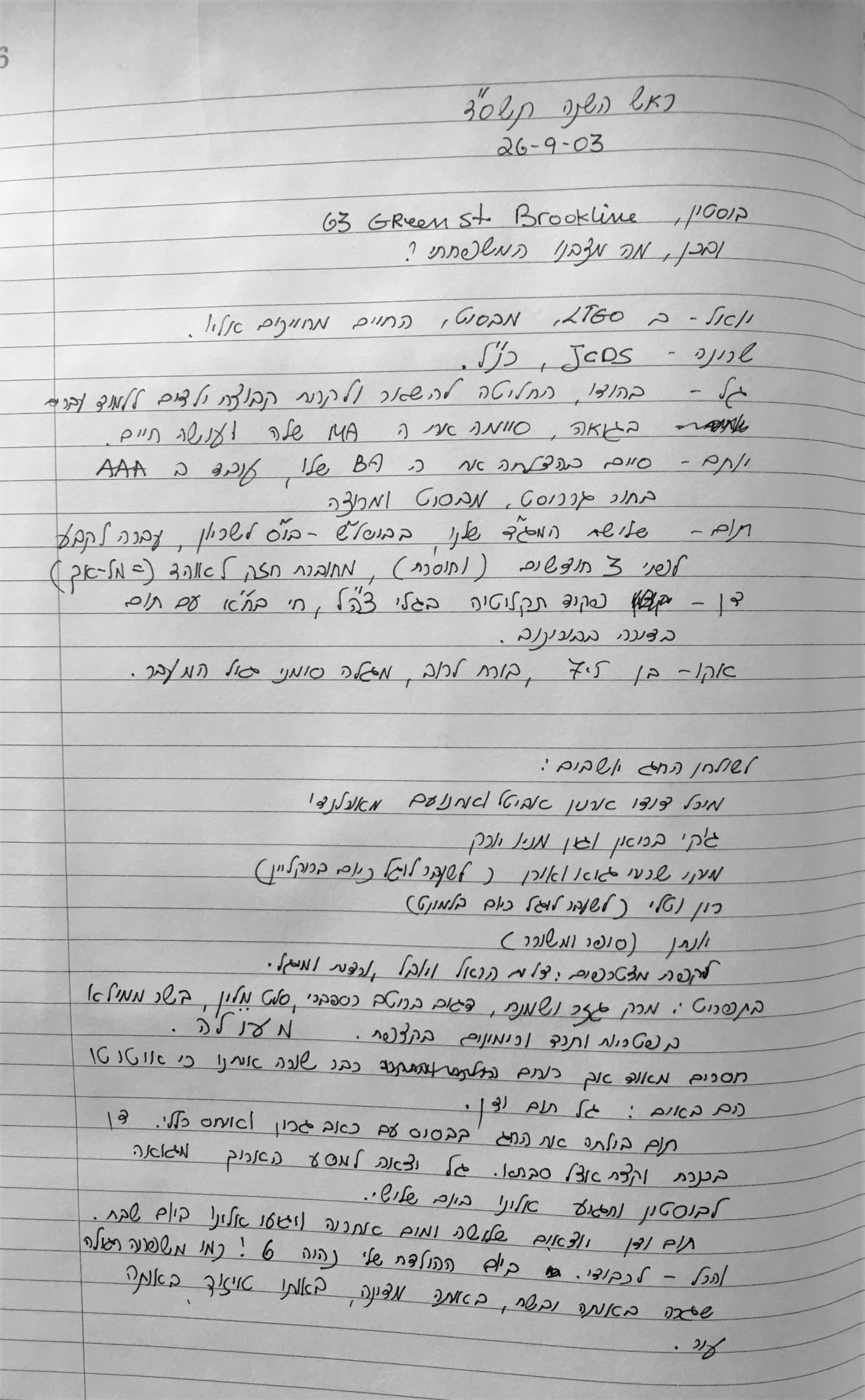 יומן הבית by sharona Givol - Ourboox.com