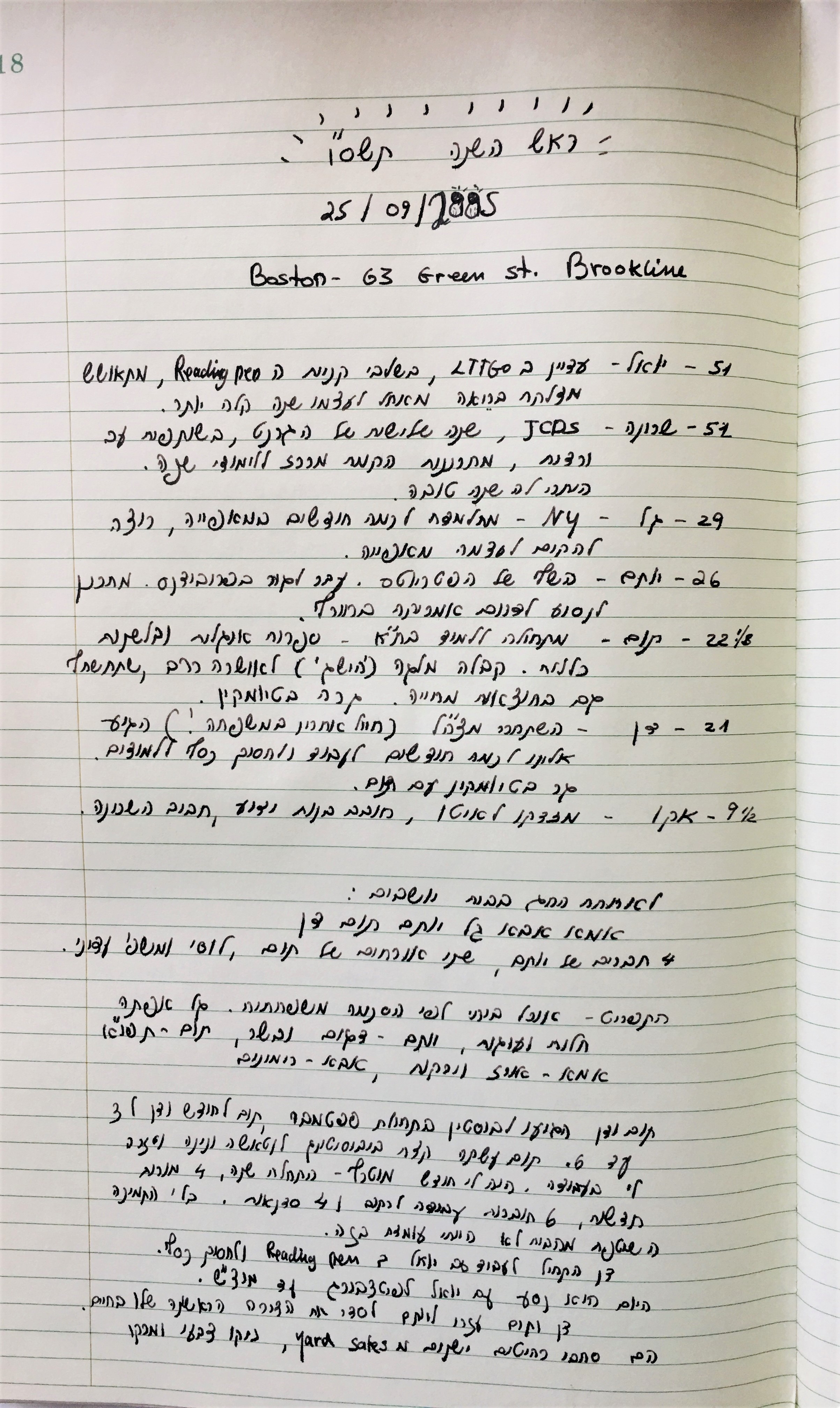 יומן הבית by sharona Givol - Ourboox.com