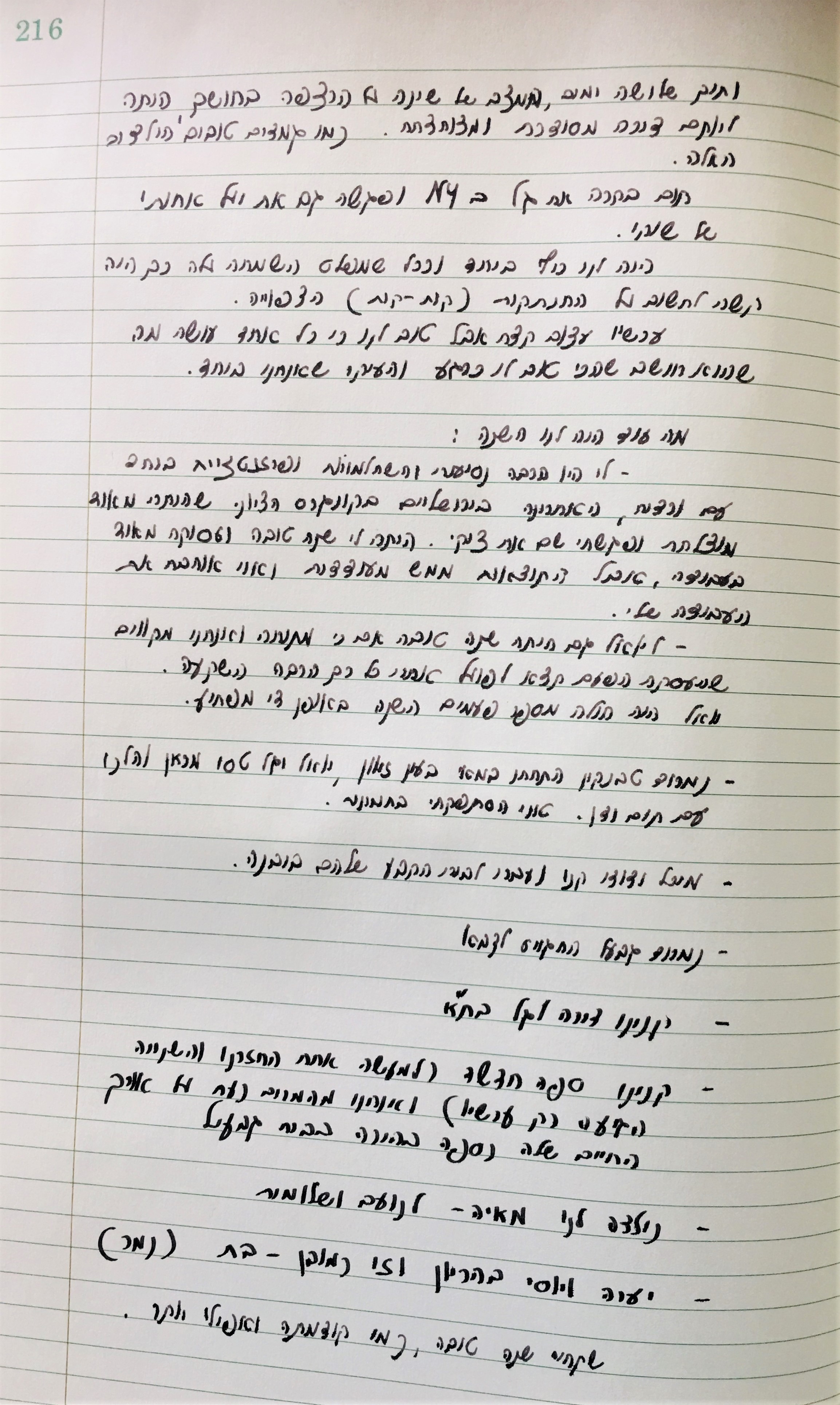 יומן הבית by sharona Givol - Ourboox.com