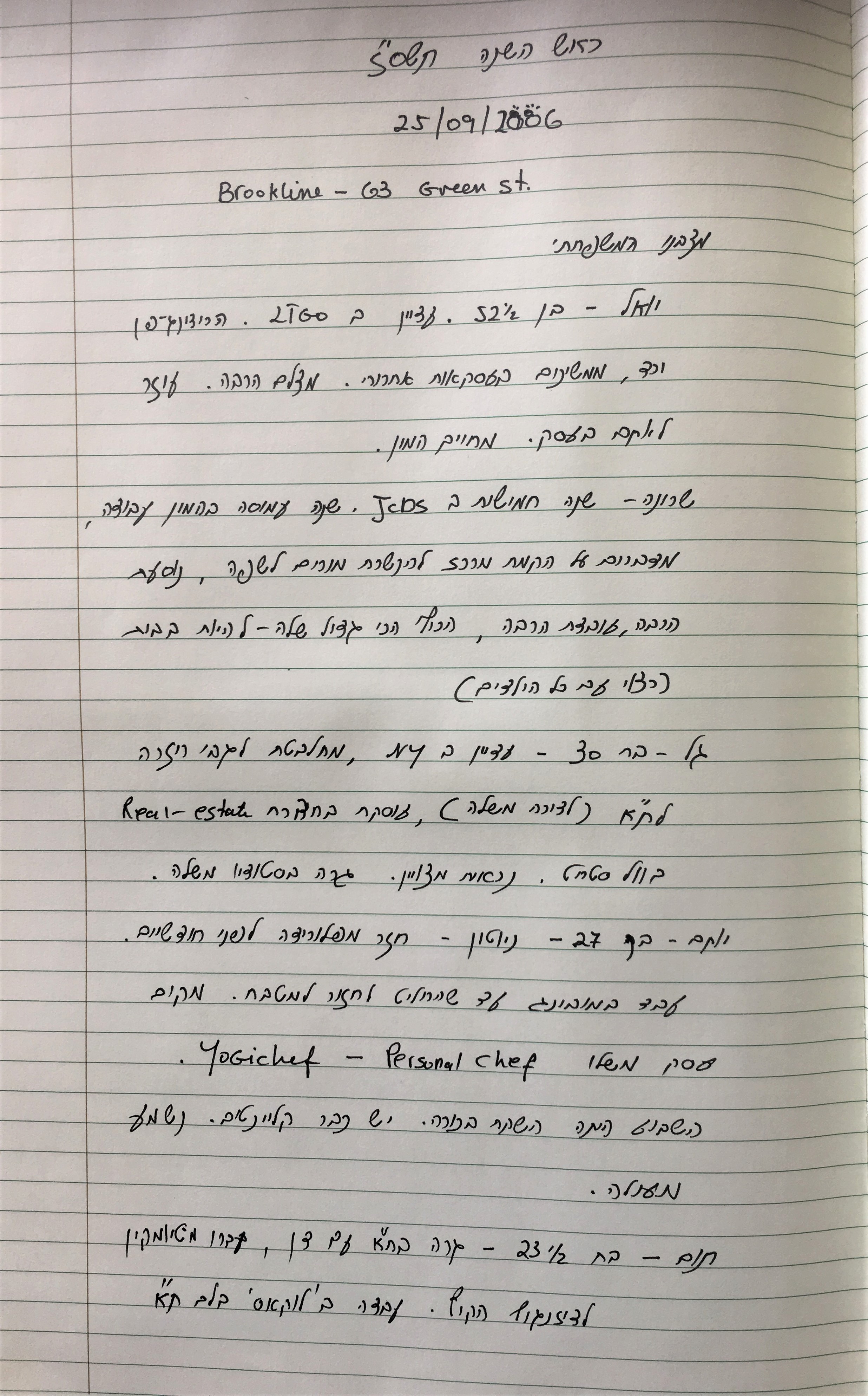 יומן הבית by sharona Givol - Ourboox.com