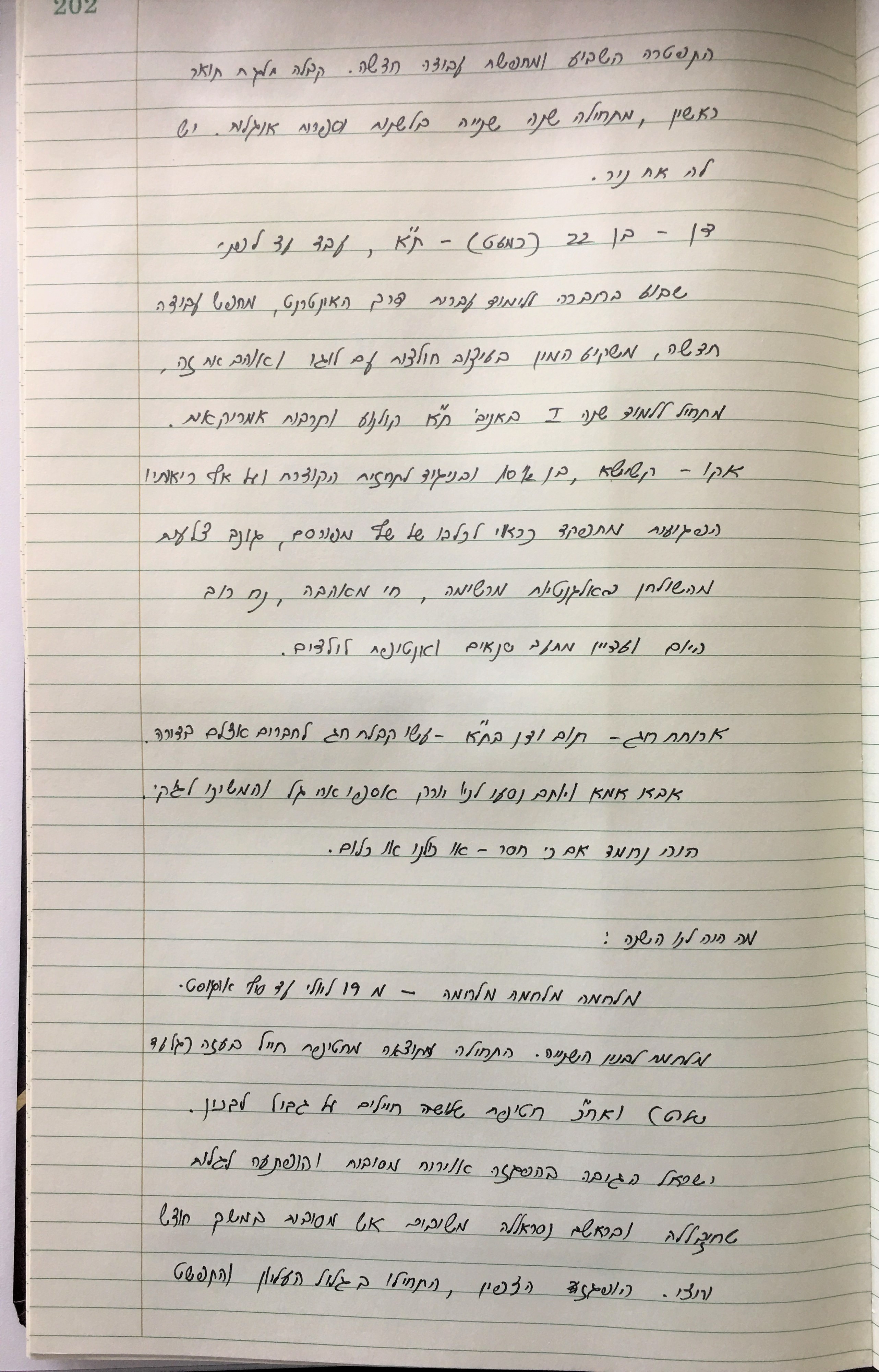 יומן הבית by sharona Givol - Ourboox.com