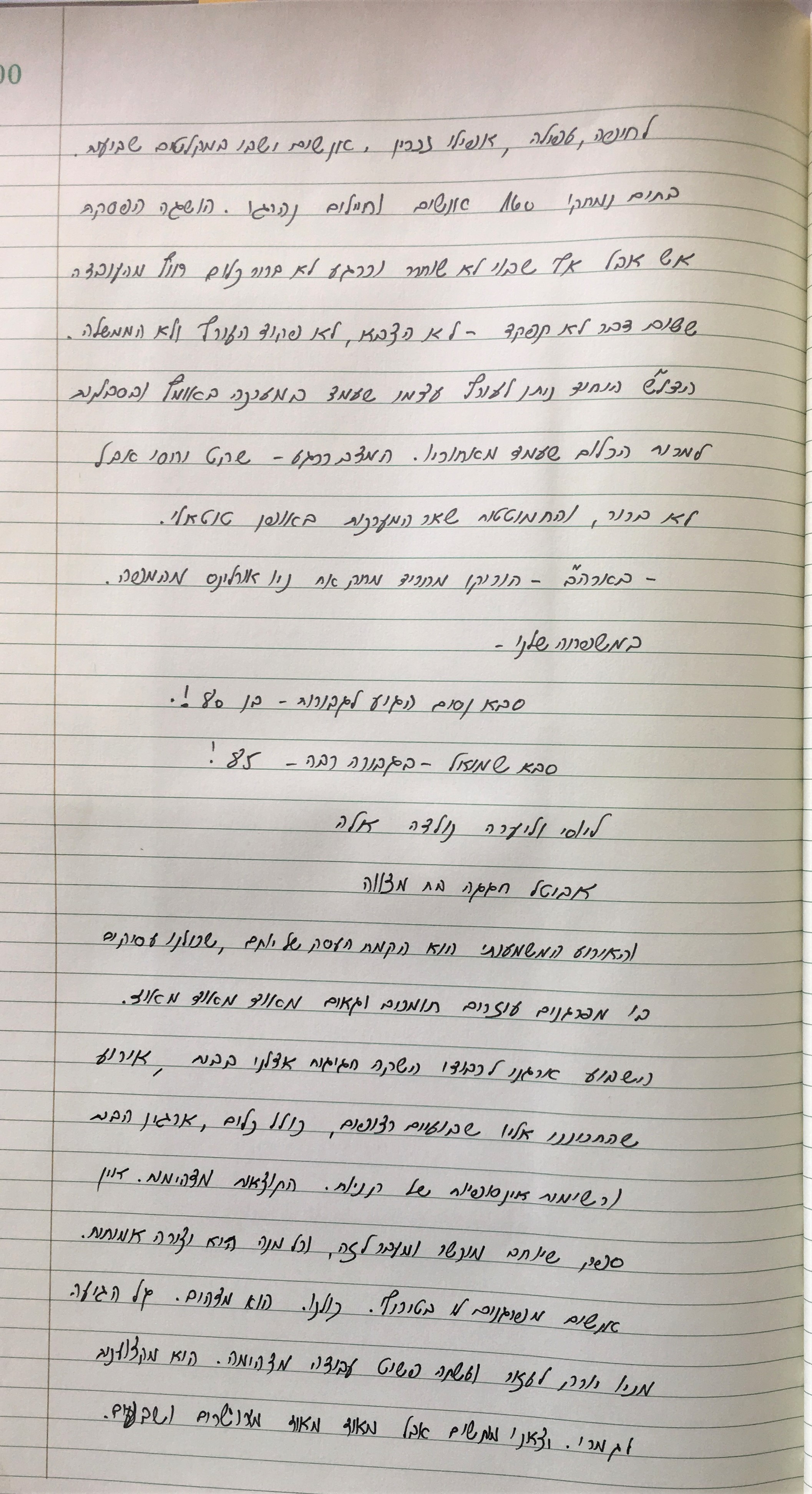 יומן הבית by sharona Givol - Ourboox.com