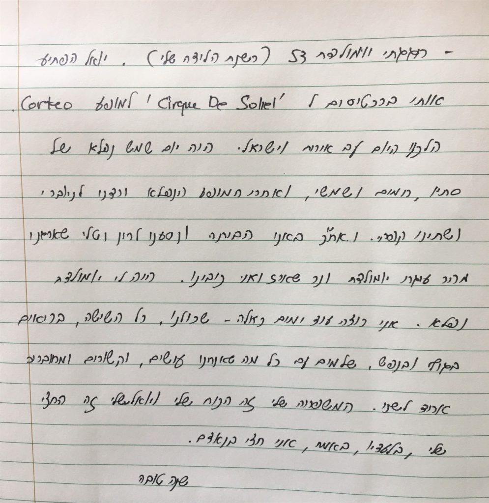 יומן הבית by sharona Givol - Ourboox.com