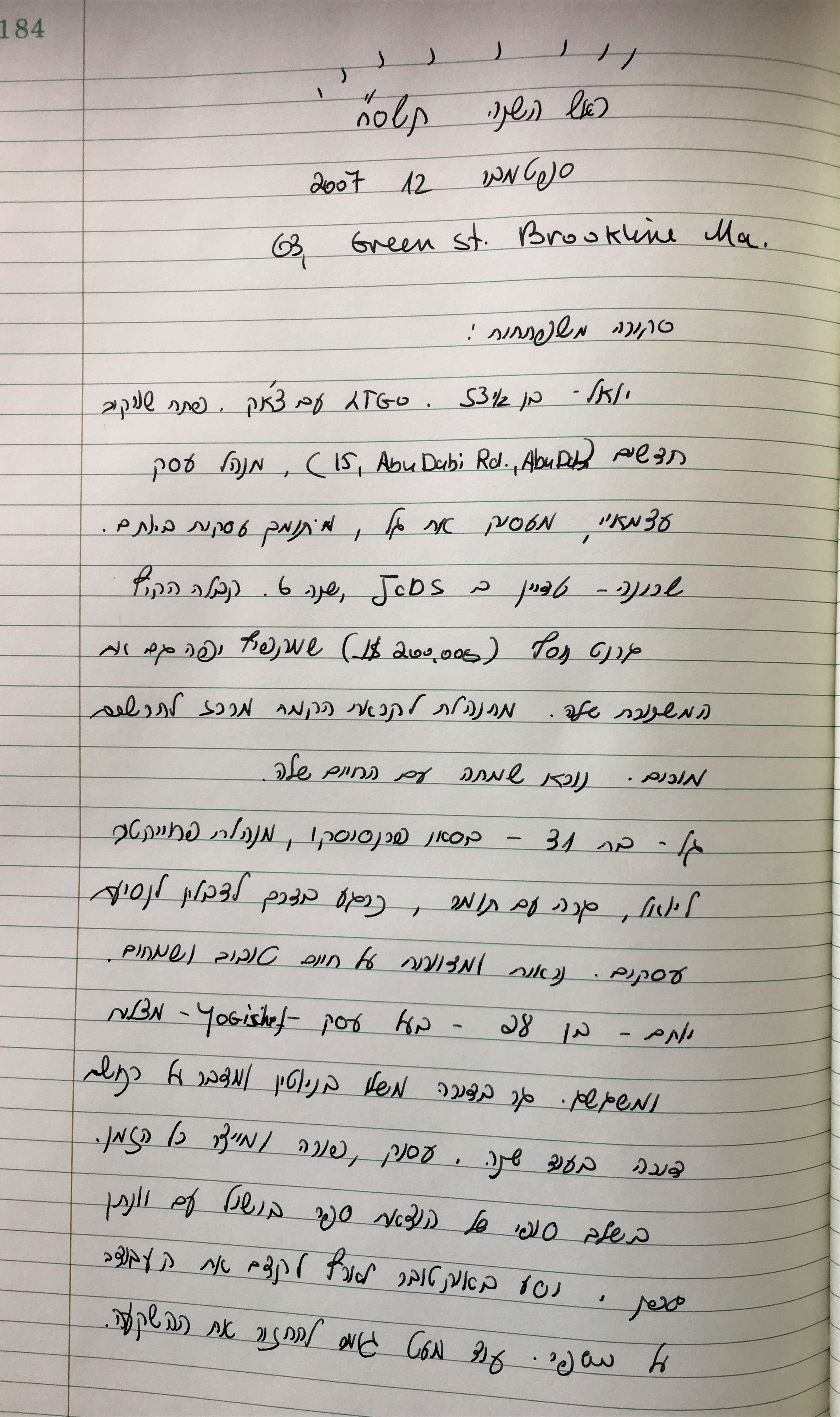 יומן הבית by sharona Givol - Ourboox.com