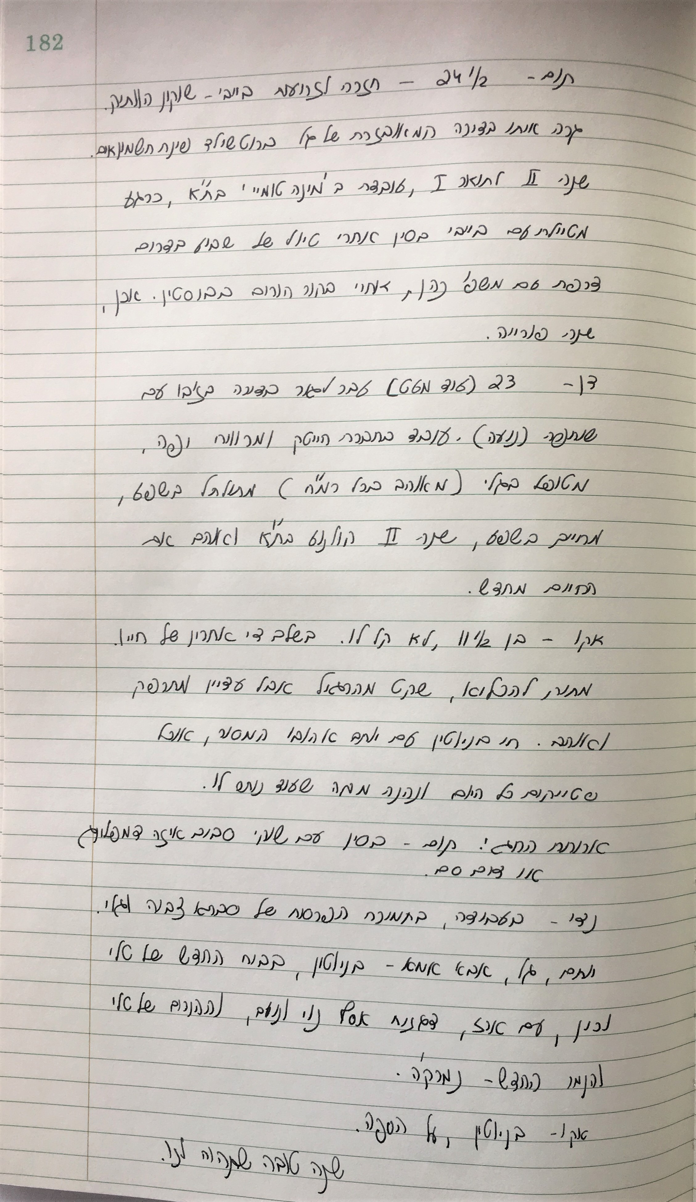 יומן הבית by sharona Givol - Ourboox.com