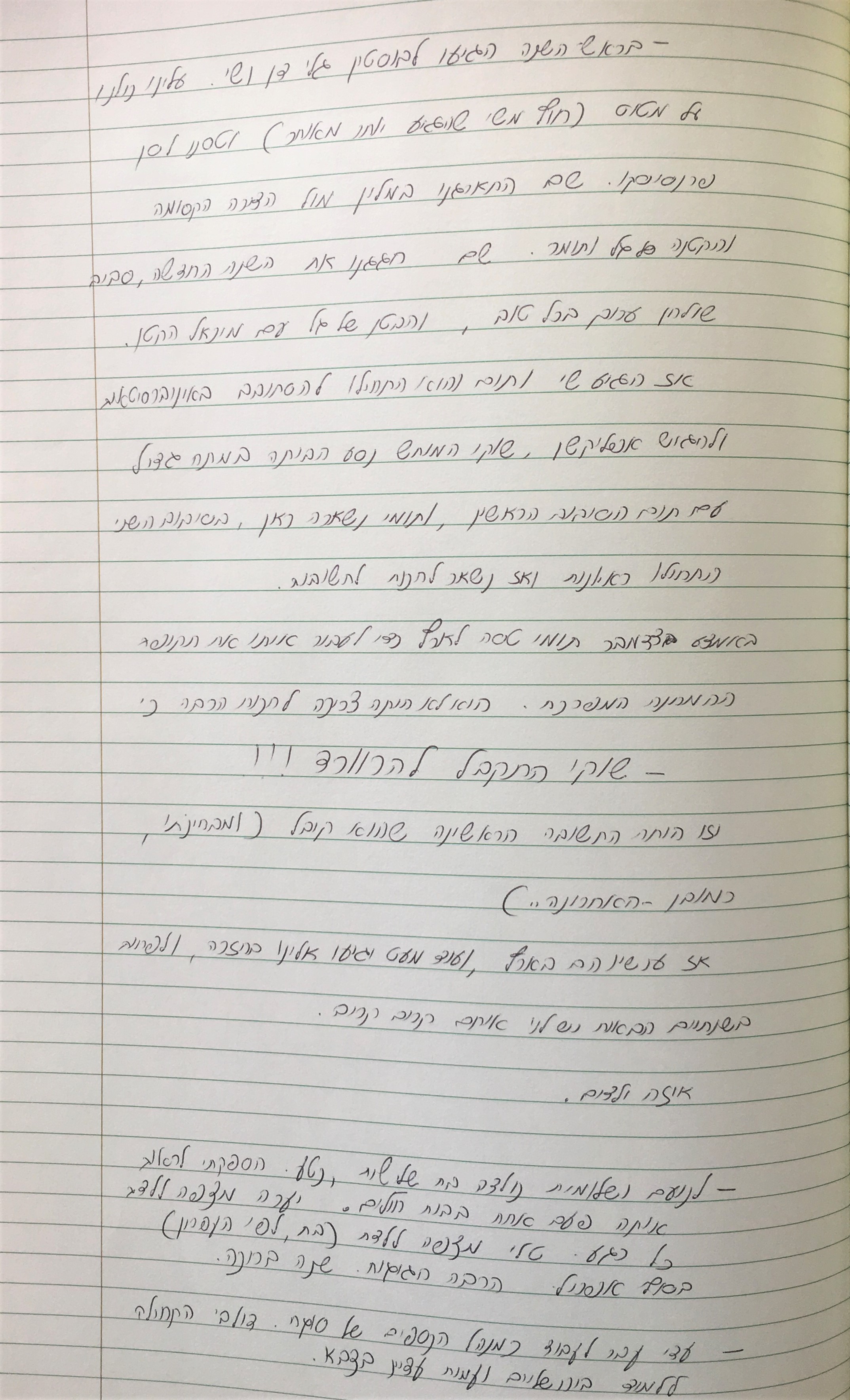 יומן הבית by sharona Givol - Ourboox.com