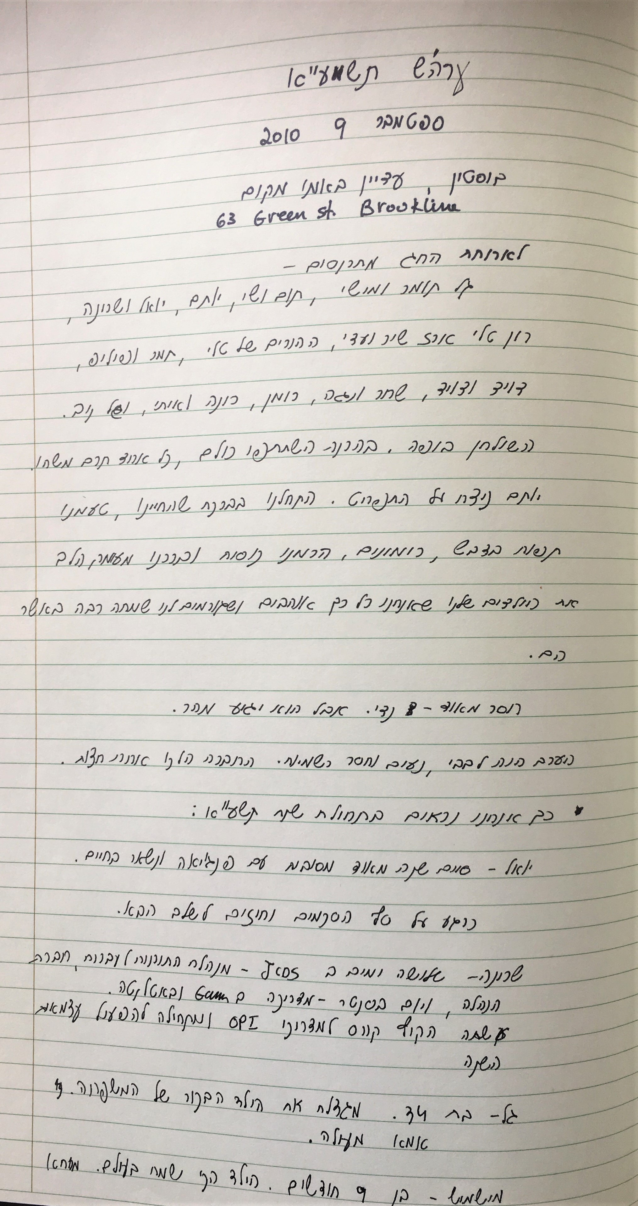 יומן הבית by sharona Givol - Ourboox.com