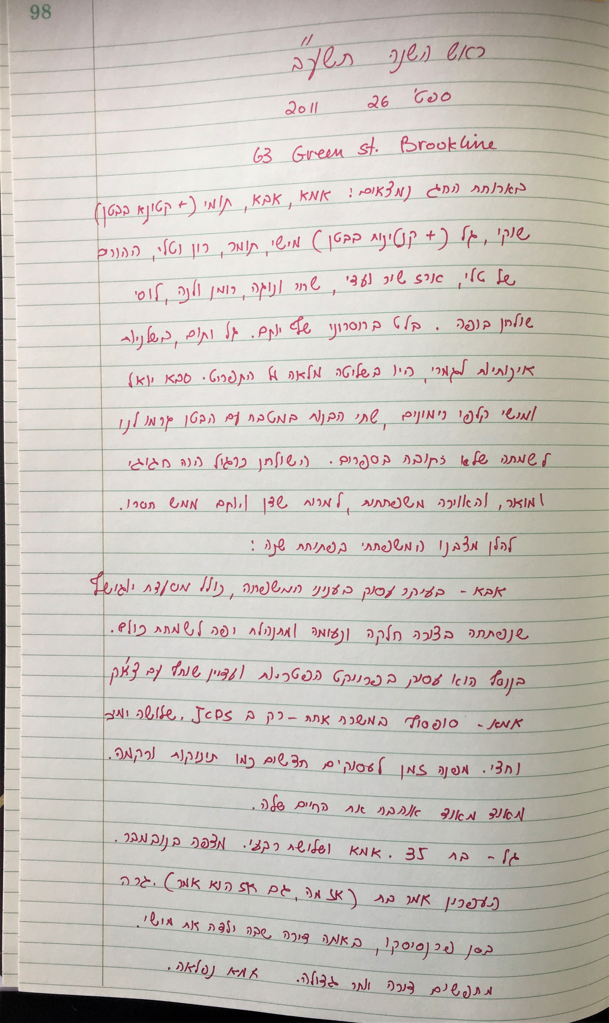 יומן הבית by sharona Givol - Ourboox.com