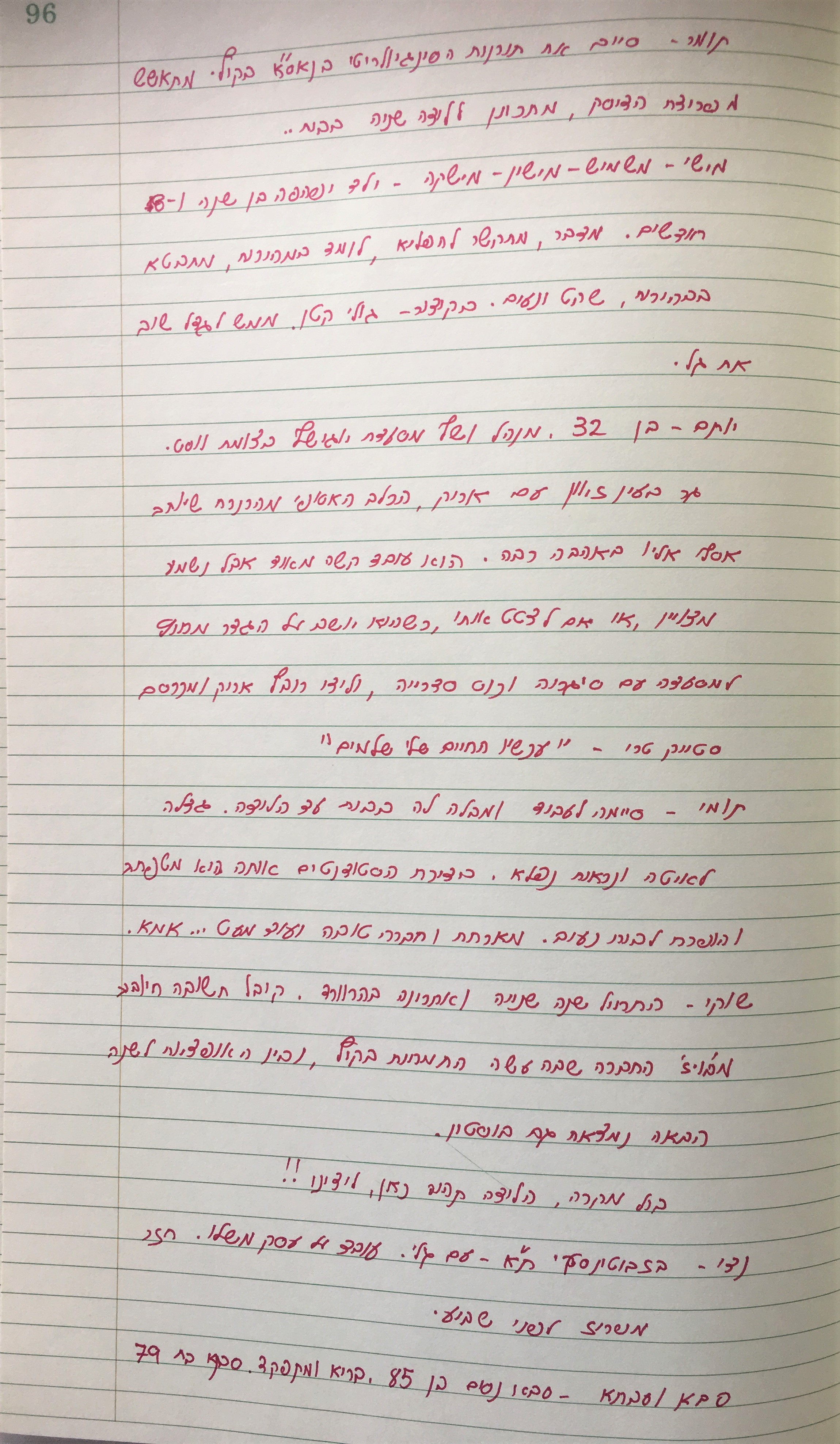 יומן הבית by sharona Givol - Ourboox.com