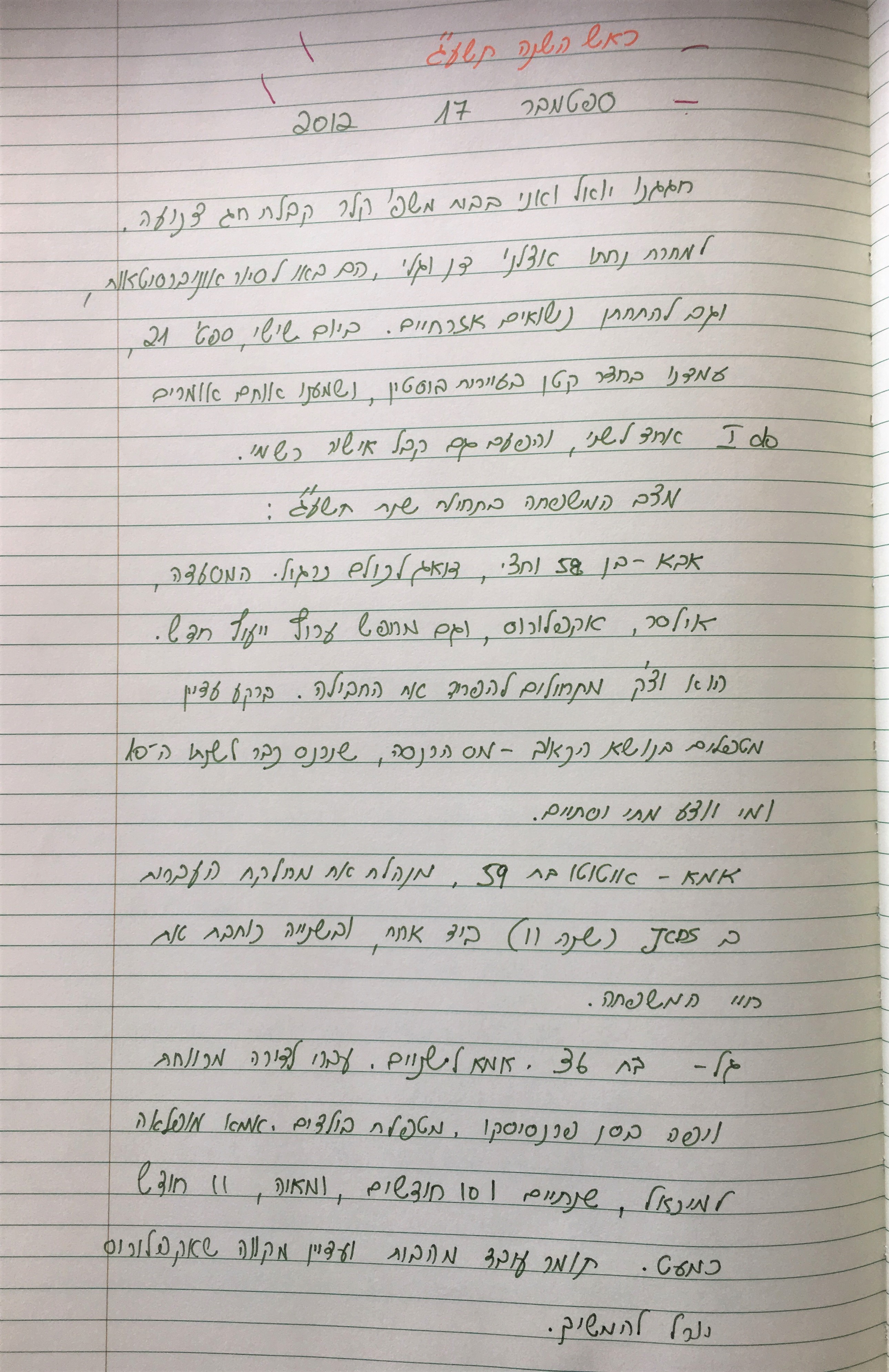 יומן הבית by sharona Givol - Ourboox.com