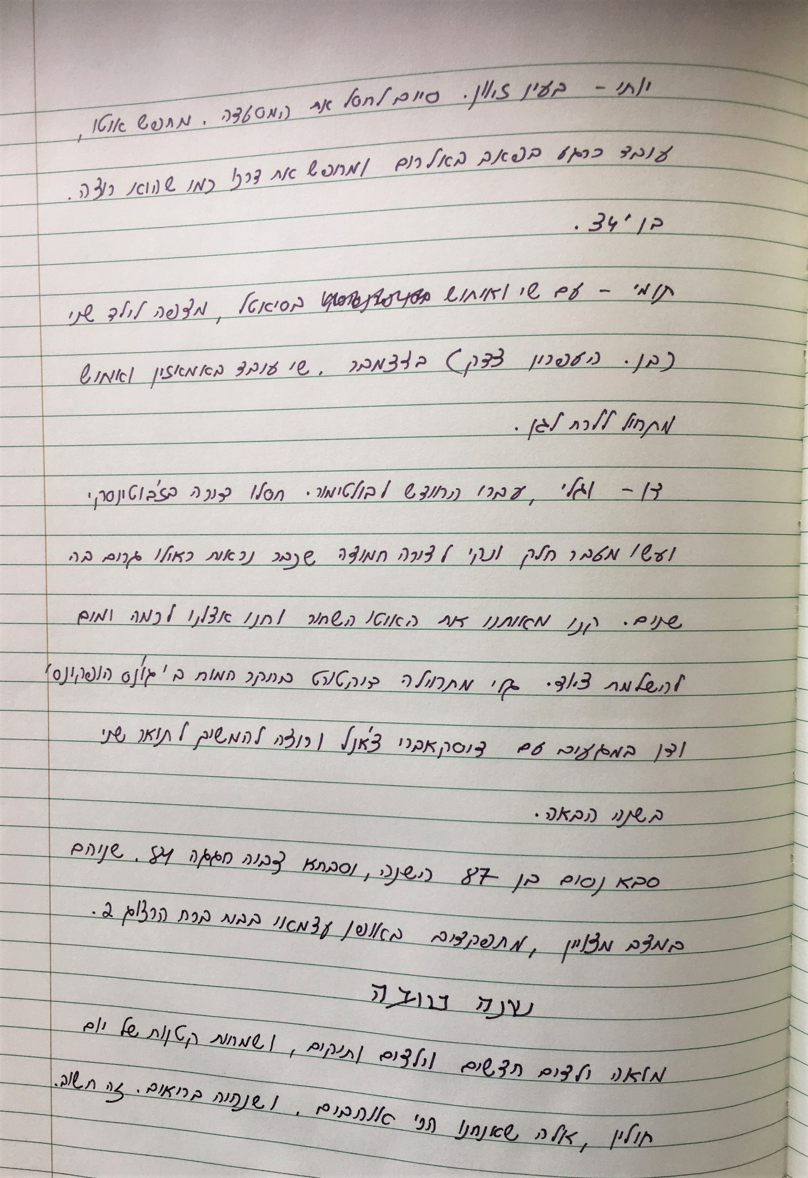 יומן הבית by sharona Givol - Ourboox.com