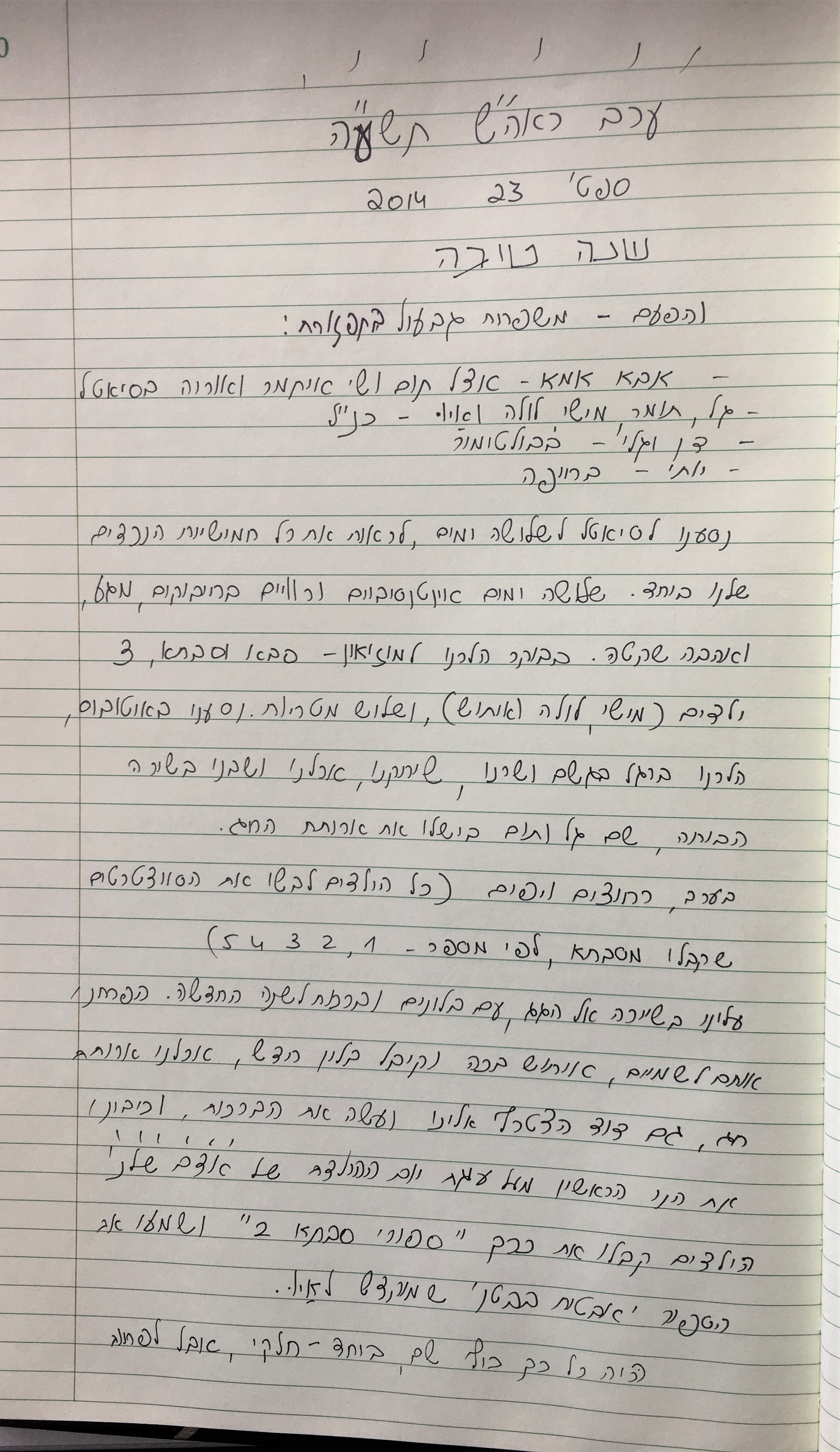 יומן הבית by sharona Givol - Ourboox.com