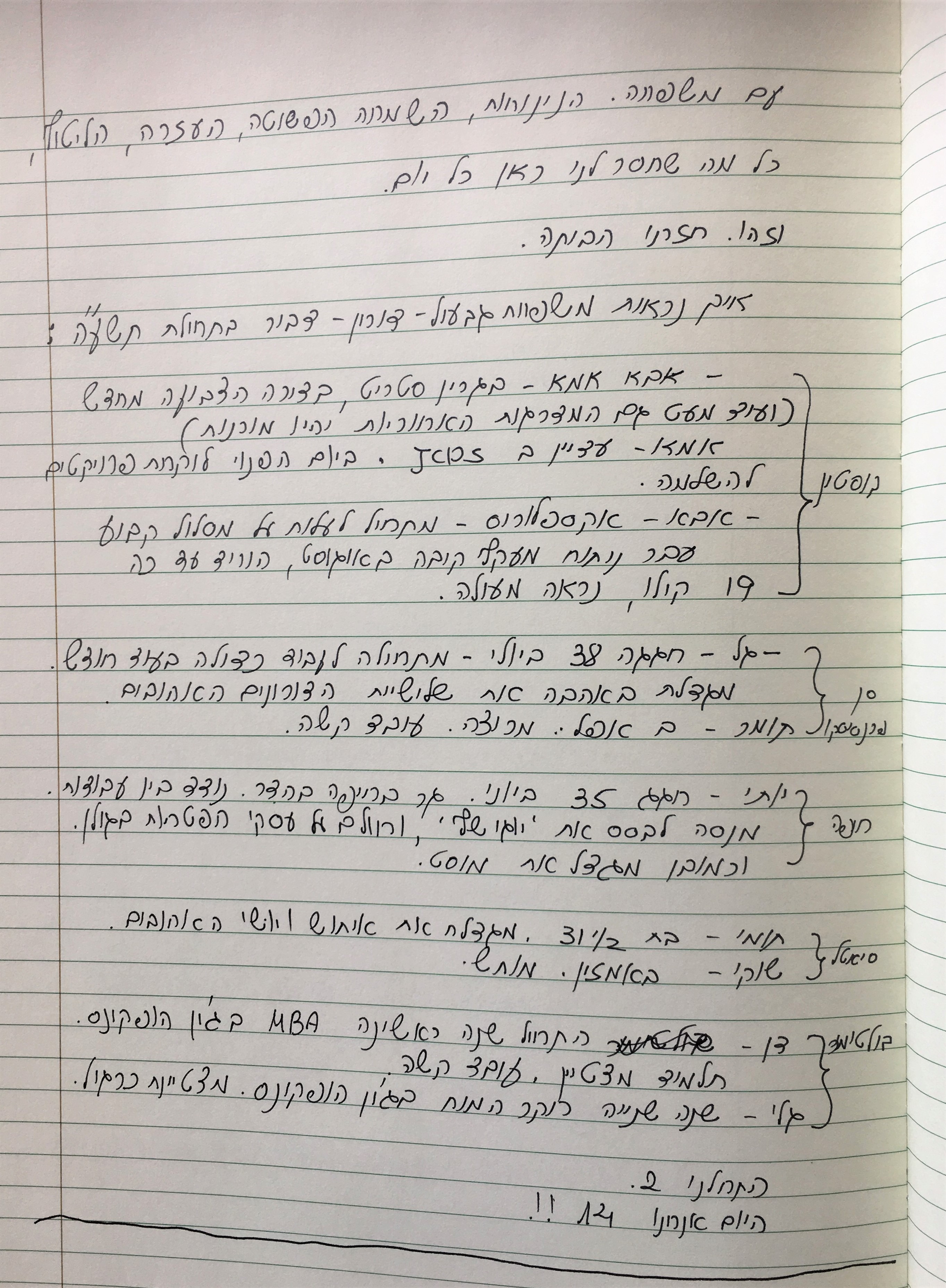 יומן הבית by sharona Givol - Ourboox.com