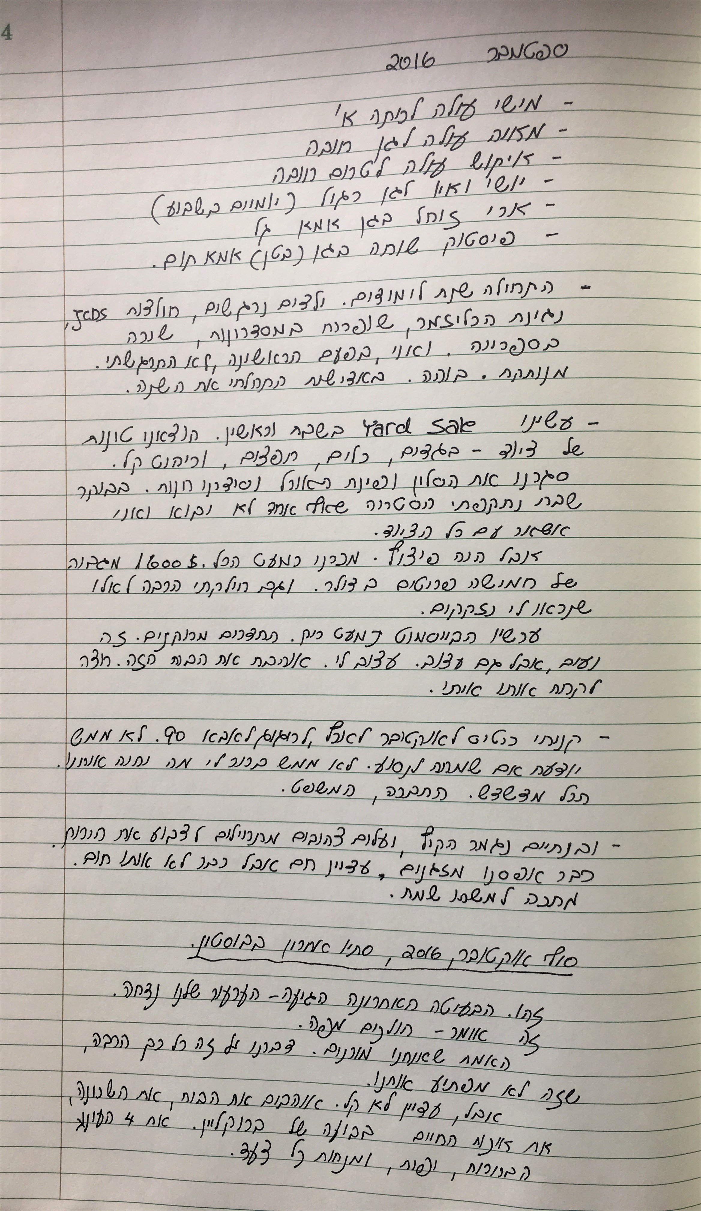 יומן הבית by sharona Givol - Ourboox.com