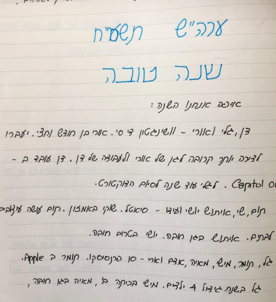 יומן הבית by sharona Givol - Ourboox.com