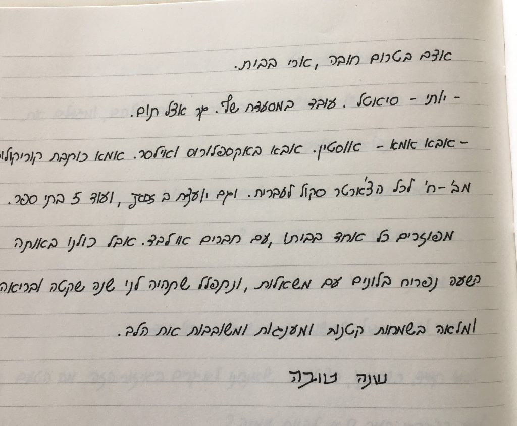 יומן הבית by sharona Givol - Ourboox.com