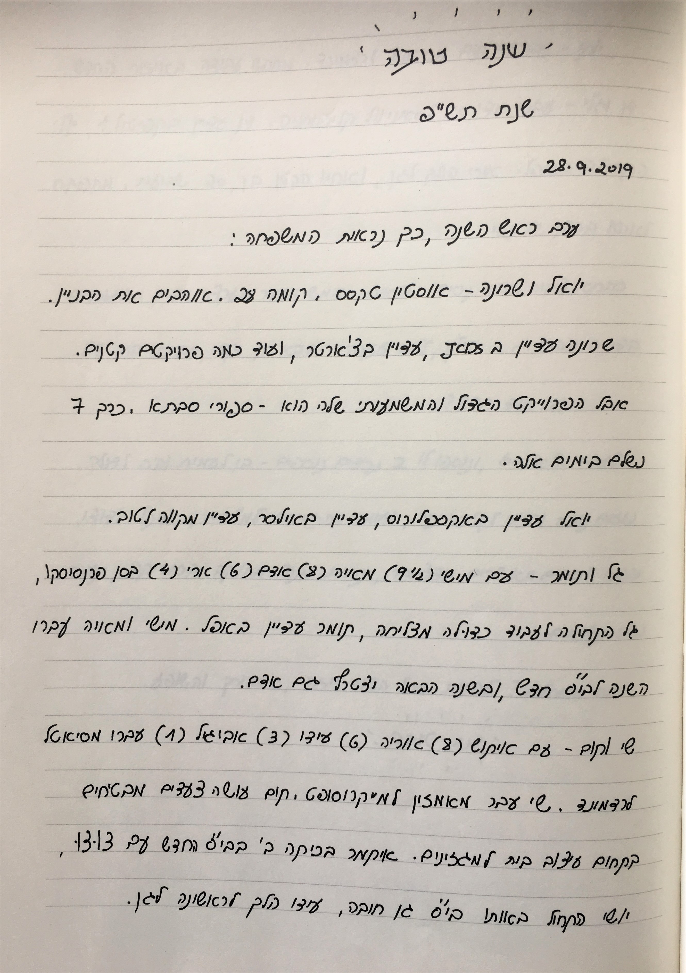 יומן הבית by sharona Givol - Ourboox.com