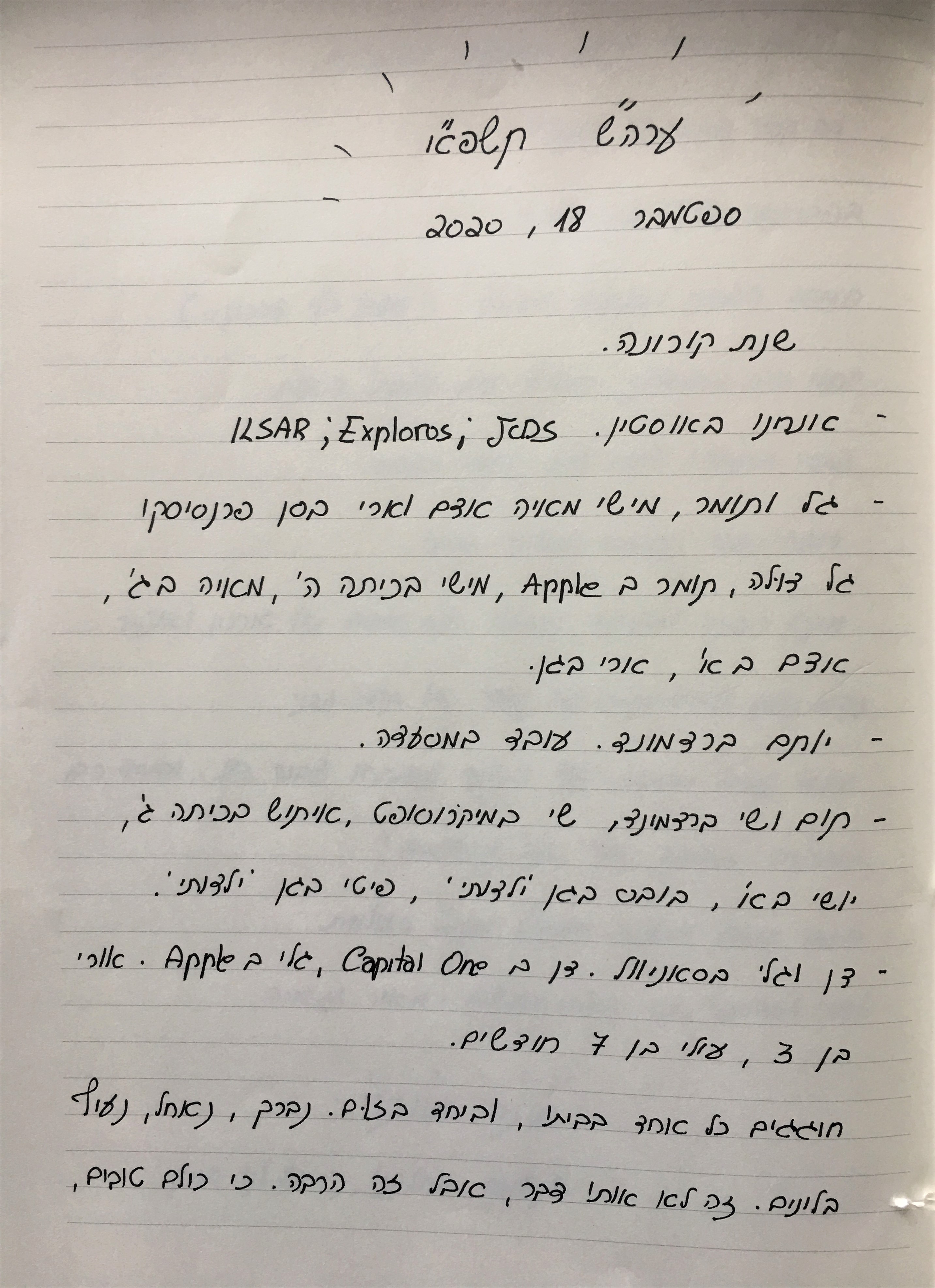 יומן הבית by sharona Givol - Ourboox.com