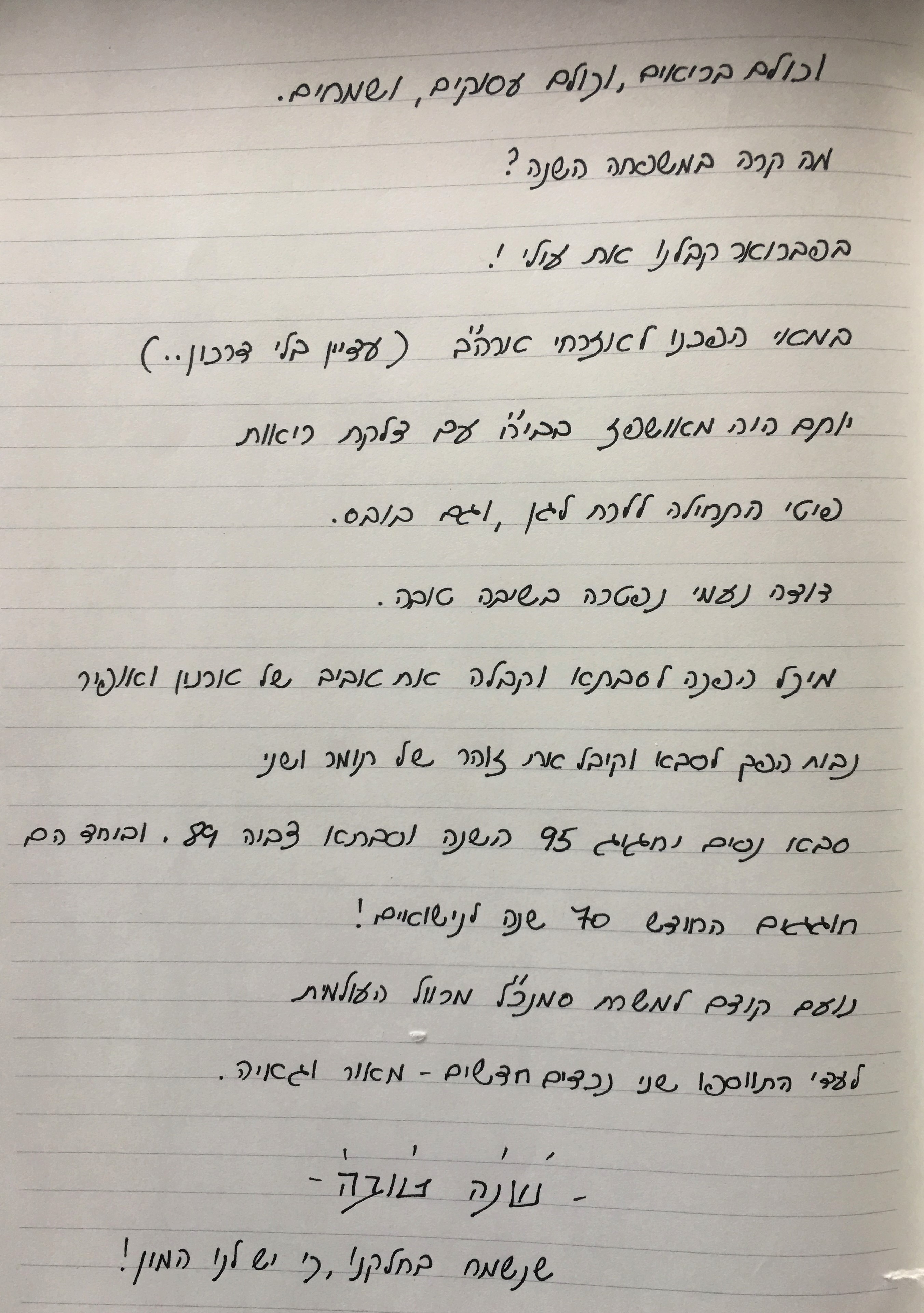 יומן הבית by sharona Givol - Ourboox.com