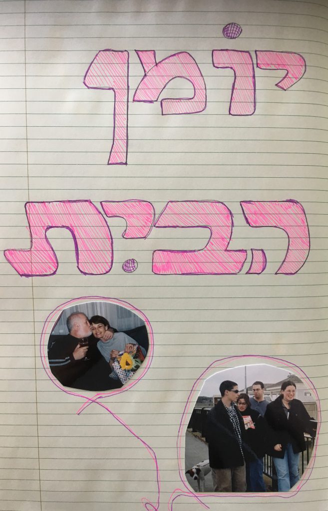 יומן הבית by sharona Givol - Ourboox.com