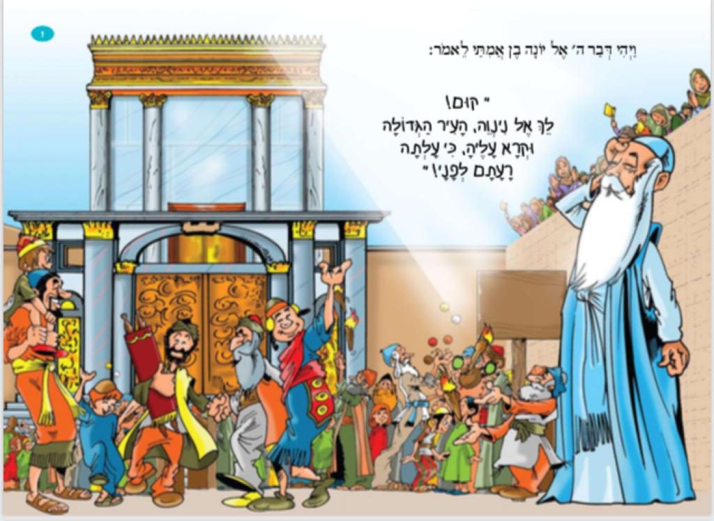 El Profeta Ioná by silvia chirazi - Ourboox.com