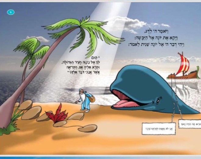 El Profeta Ioná by silvia chirazi - Ourboox.com