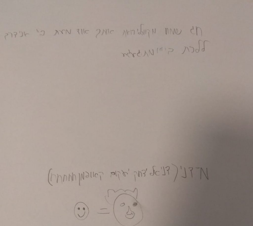 לירמי היקר ברכות מילדי הכיתה by nava avrahami - Ourboox.com