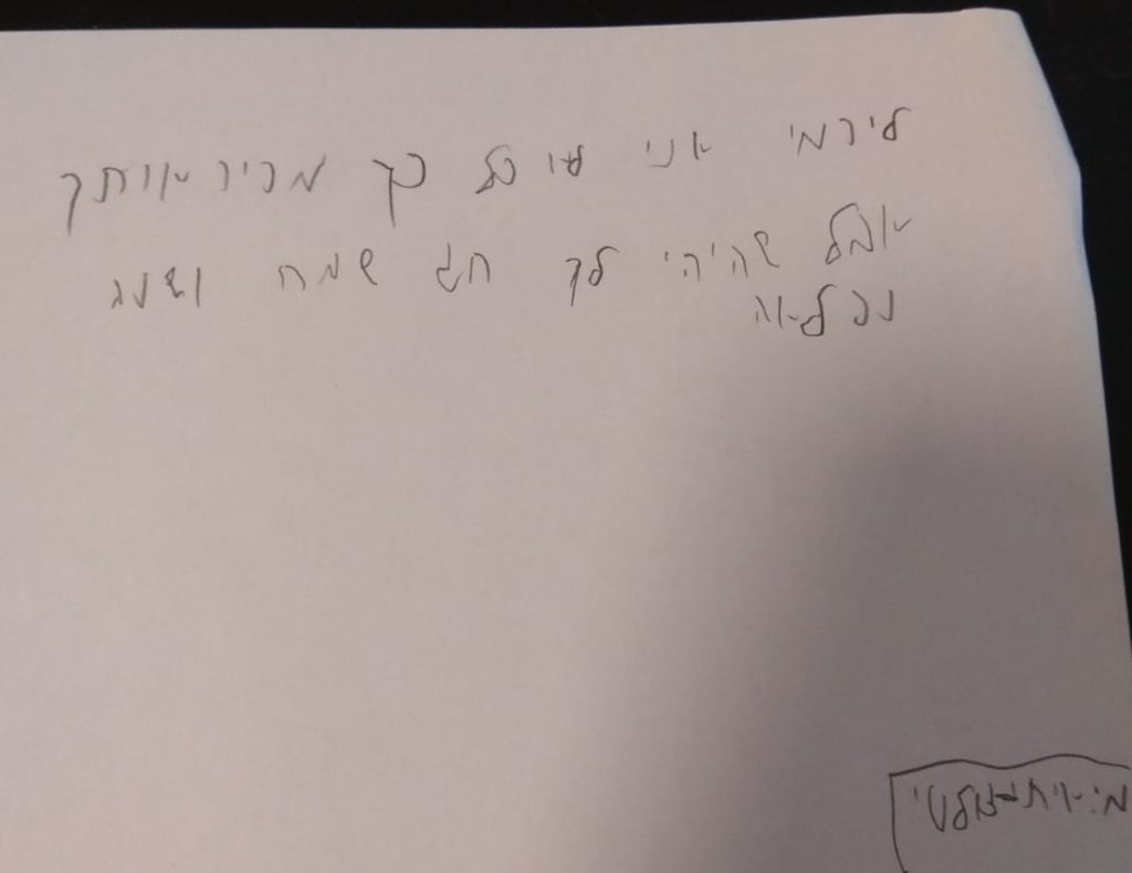 לירמי היקר ברכות מילדי הכיתה by nava avrahami - Ourboox.com