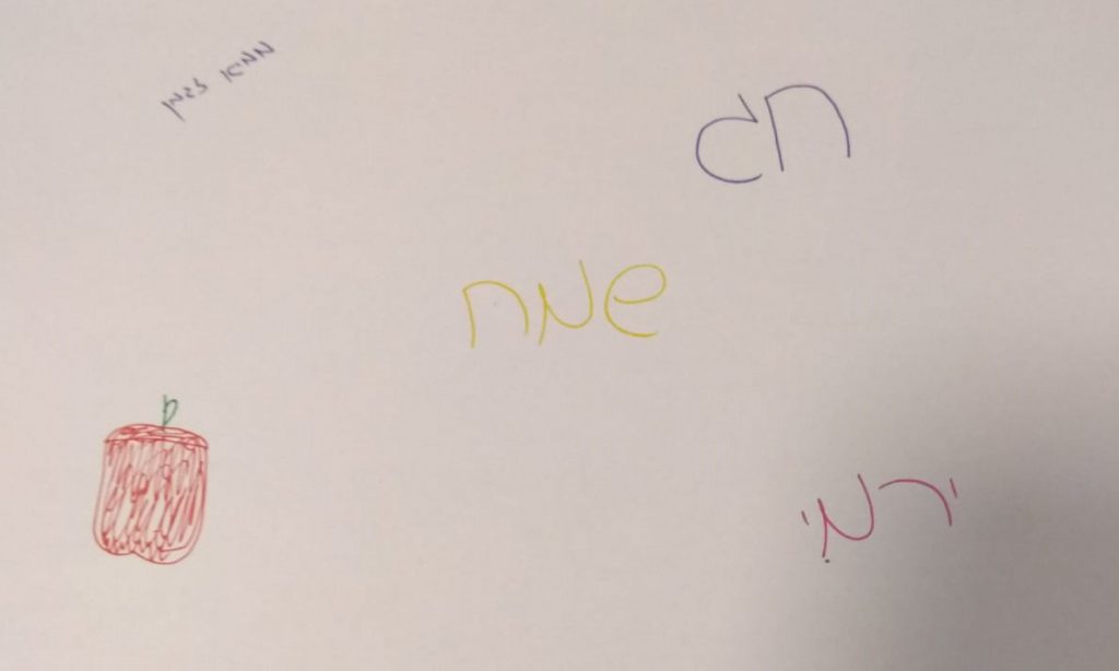 לירמי היקר ברכות מילדי הכיתה by nava avrahami - Ourboox.com