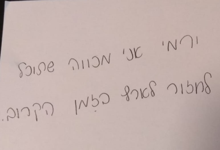 לירמי היקר ברכות מילדי הכיתה by nava avrahami - Ourboox.com